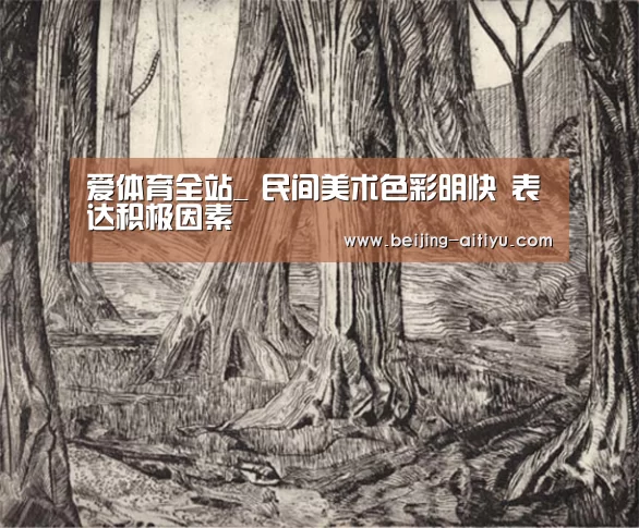 爱体育