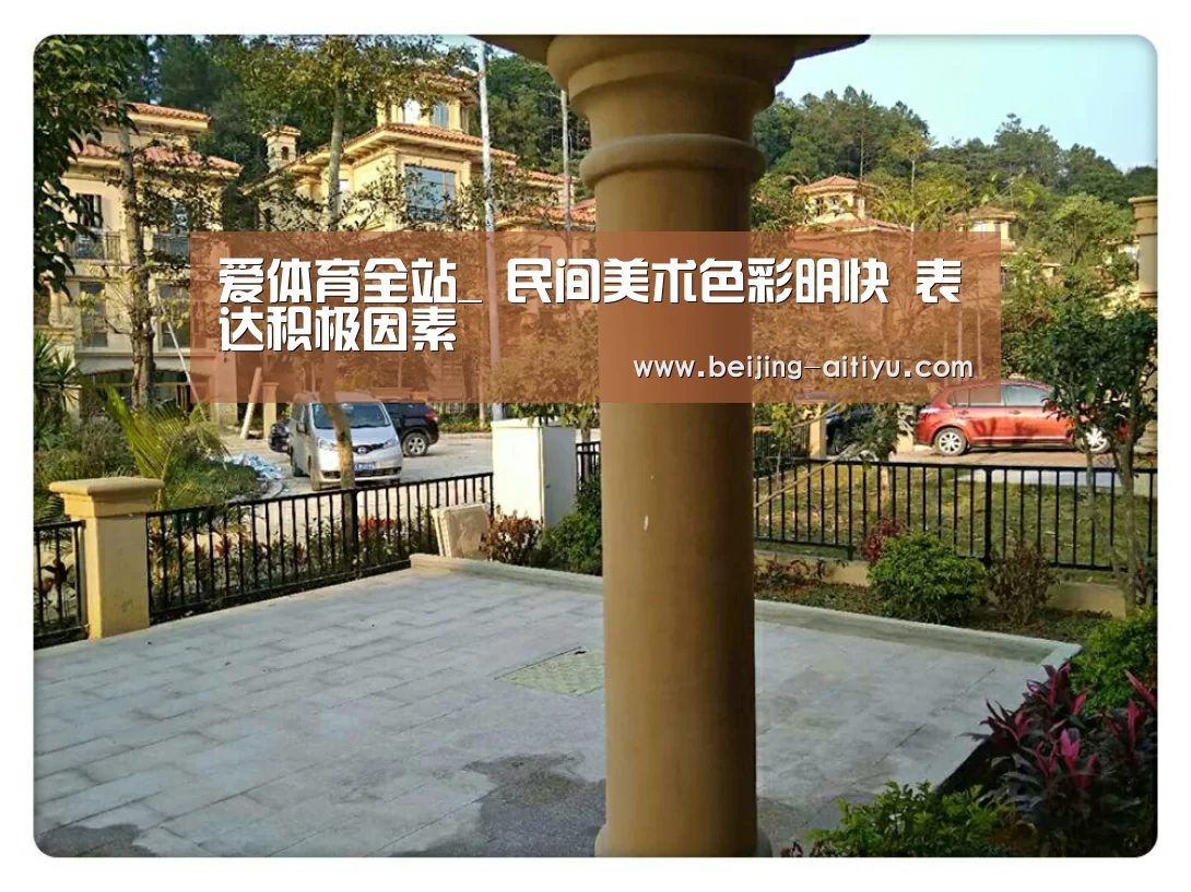 爱体育官网下载